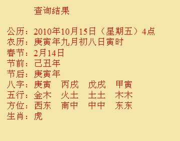 北辰尚名轩起名