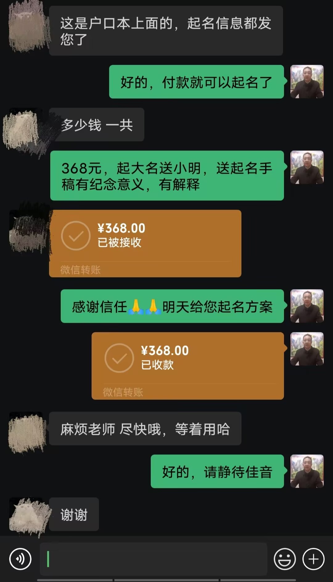 北辰起名案例，感谢支持